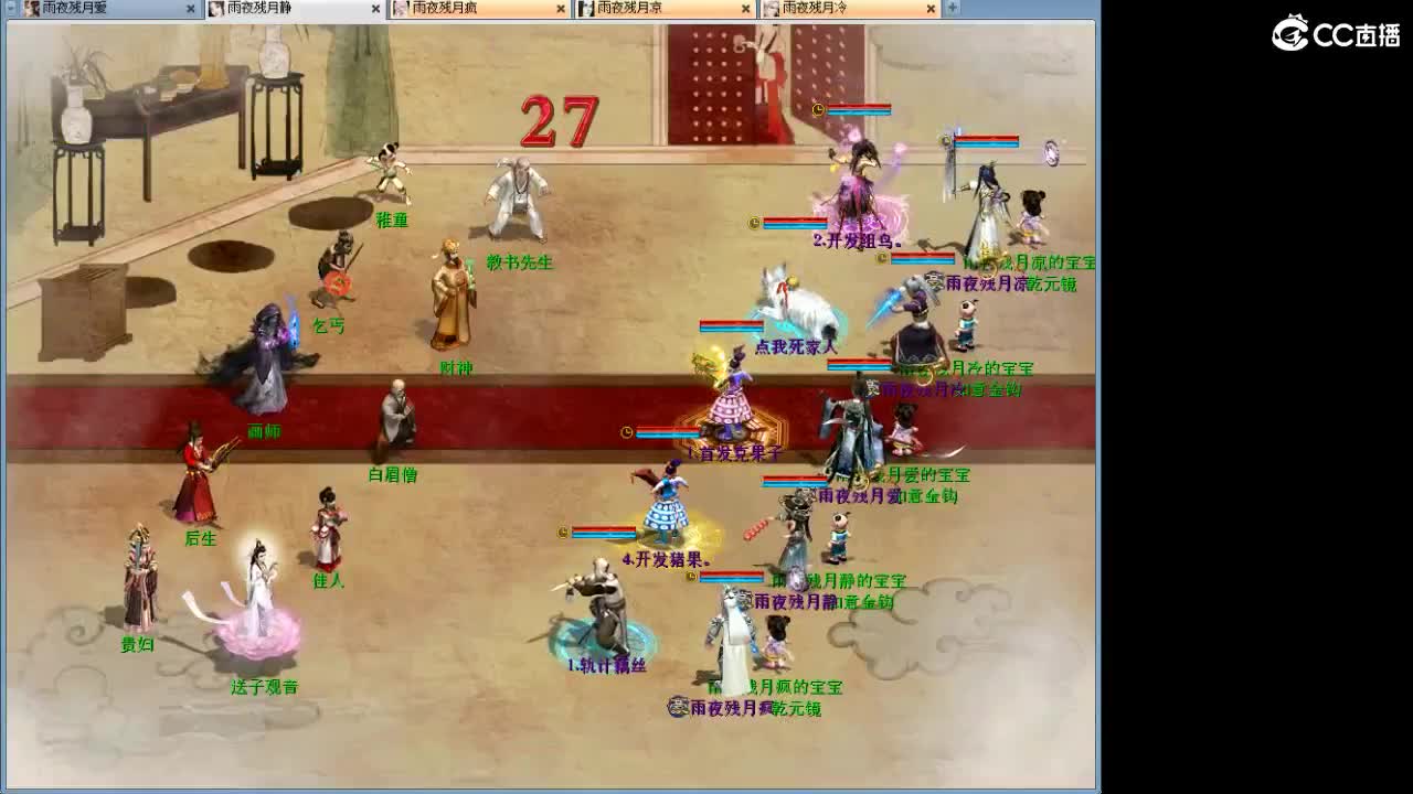 战场上的野马！~ 第4段