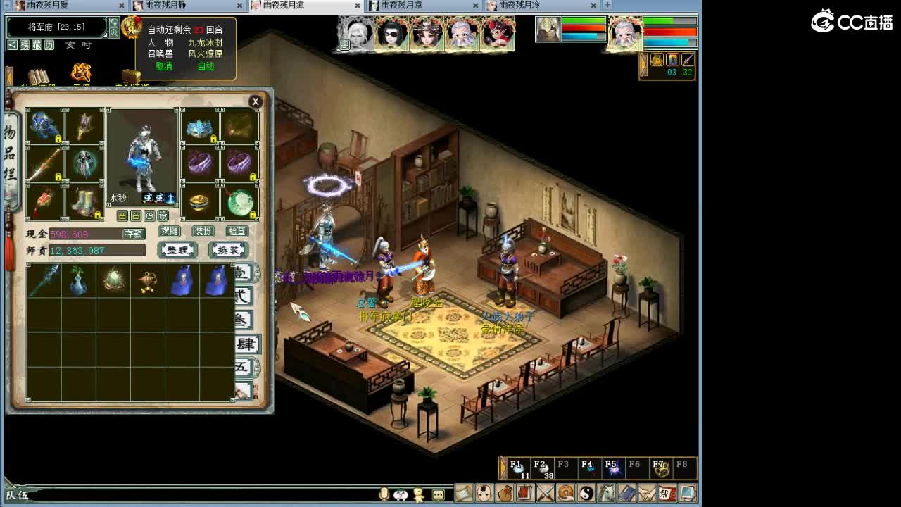 战场上的野马！~ 第6段