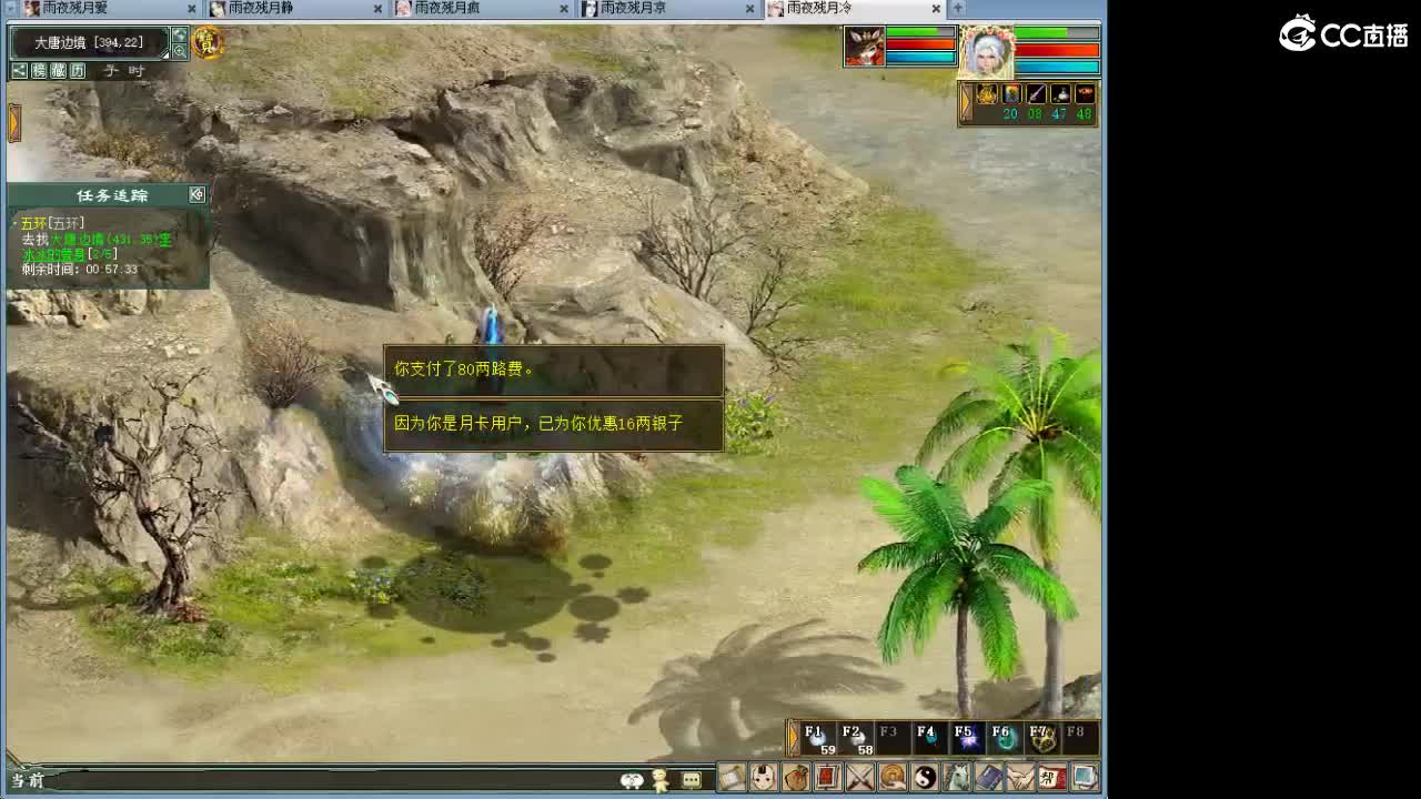 战场上的野马！~ 第7段