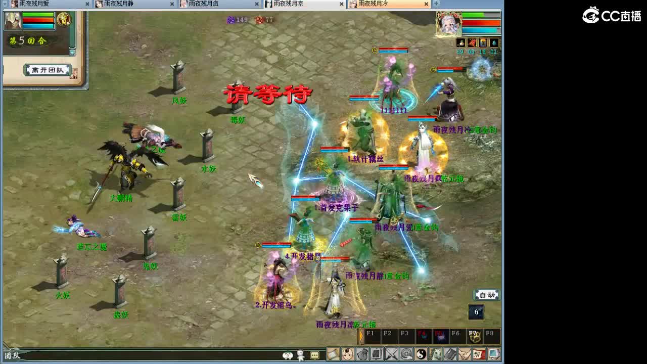 战场上的野马！~ 第11段