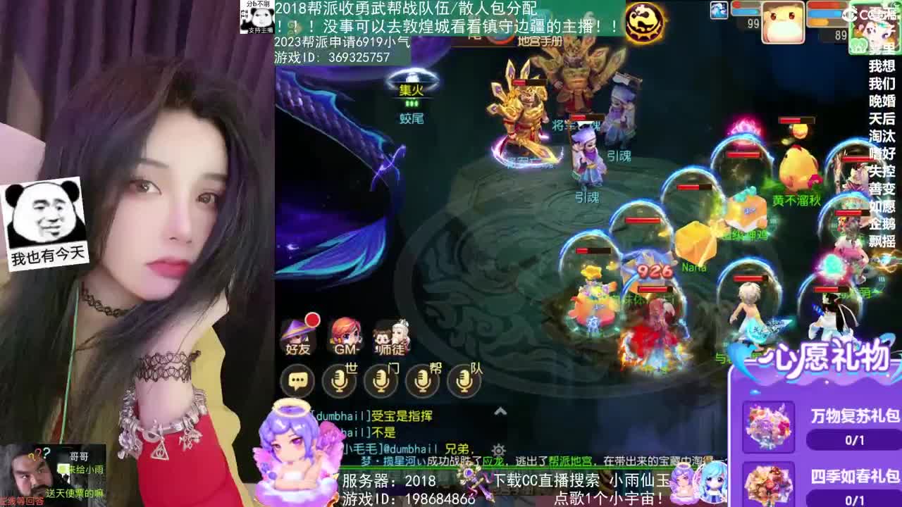 2018唱歌的勇武菜猪 第1段