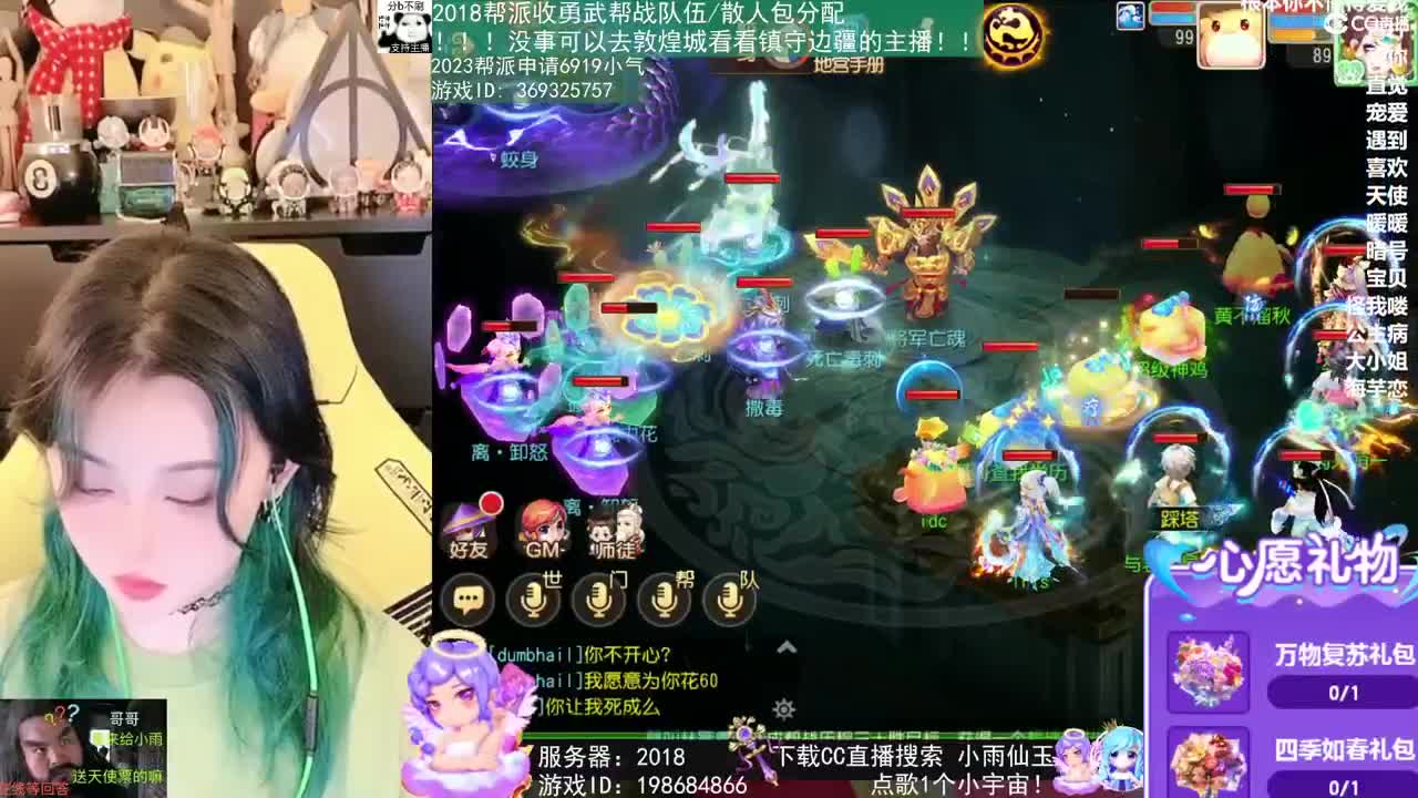 2018唱歌的勇武菜猪 第2段
