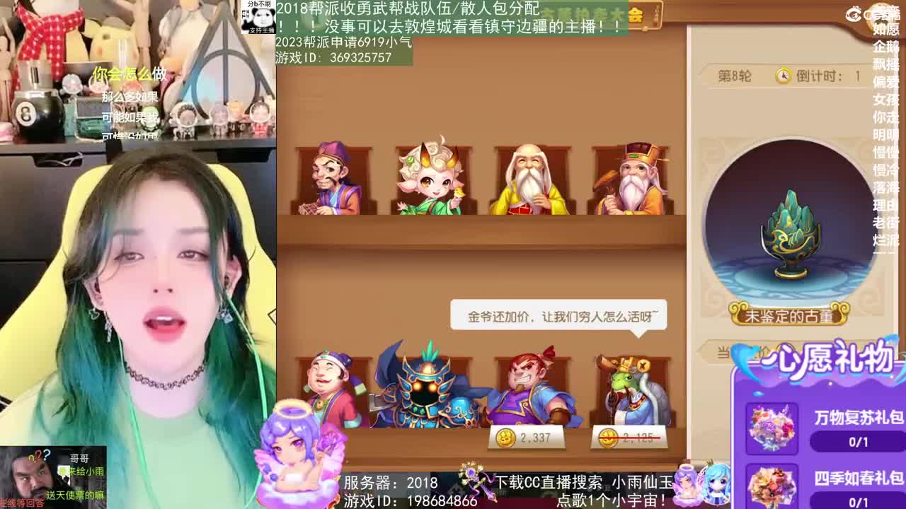 2018唱歌的勇武菜猪 第4段