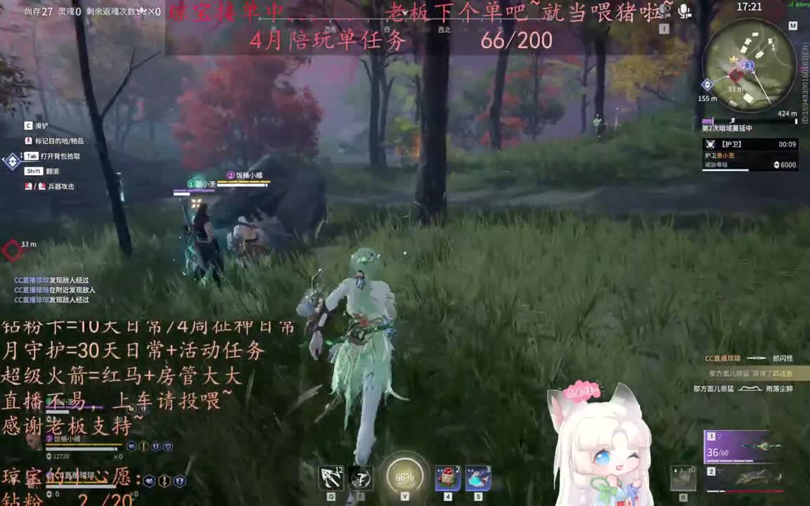 老板来下个单吖~征神排位都可~ 第8段