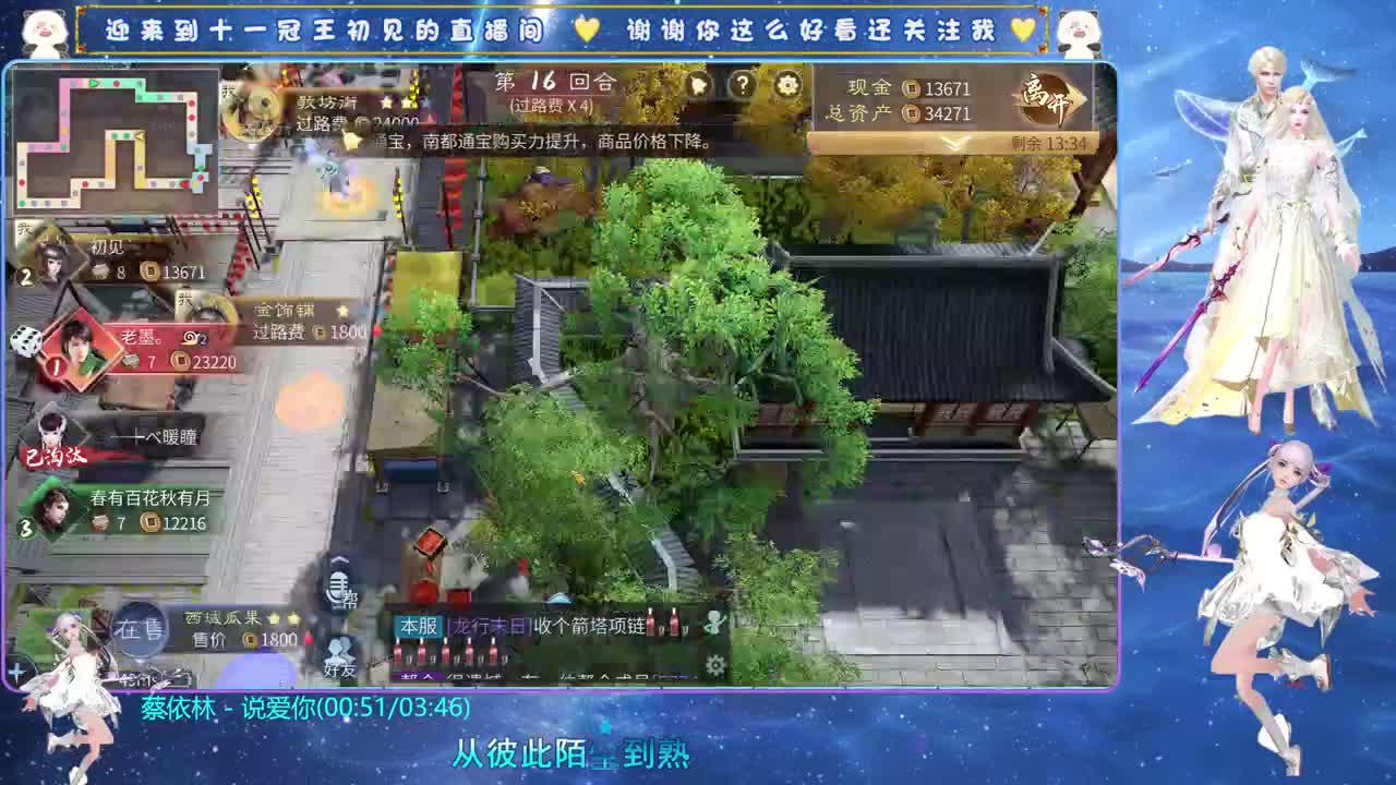 十一冠王在线答疑解惑 第3段
