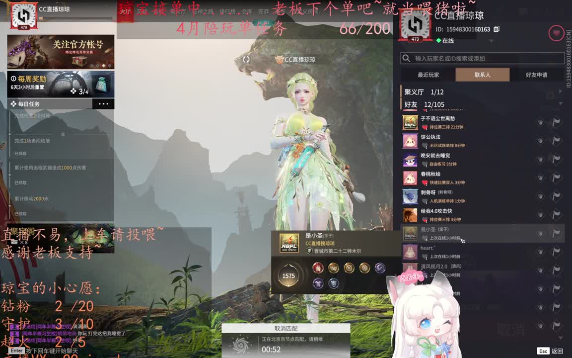 老板来下个单吖~征神排位都可~ 第9段