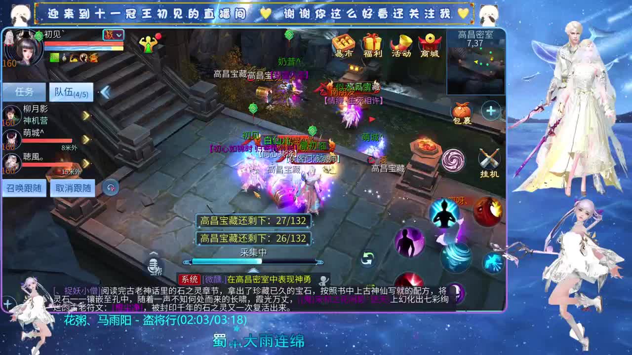 十一冠王在线答疑解惑 第5段
