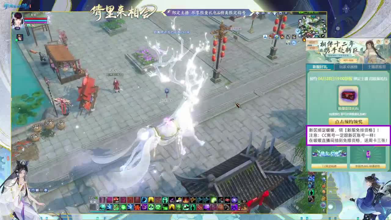 绑定暖暖，拿新区免排！ 第1段