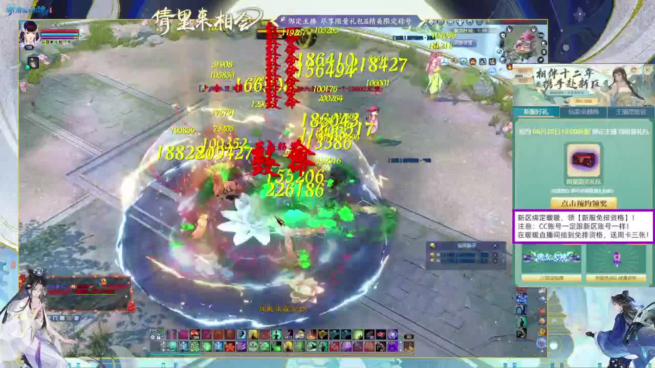 绑定暖暖，拿新区免排！ 第2段