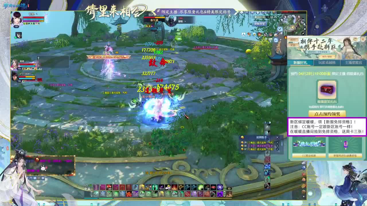 绑定暖暖，拿新区免排！ 第4段