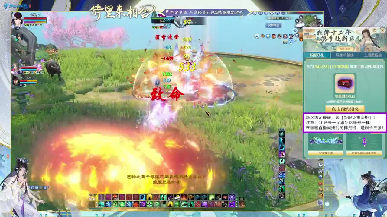 绑定暖暖，拿新区免排！ 第6段