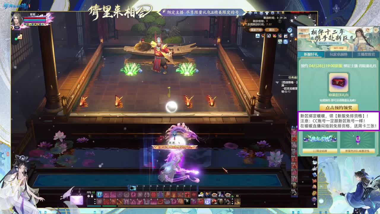 绑定暖暖，拿新区免排！ 第7段