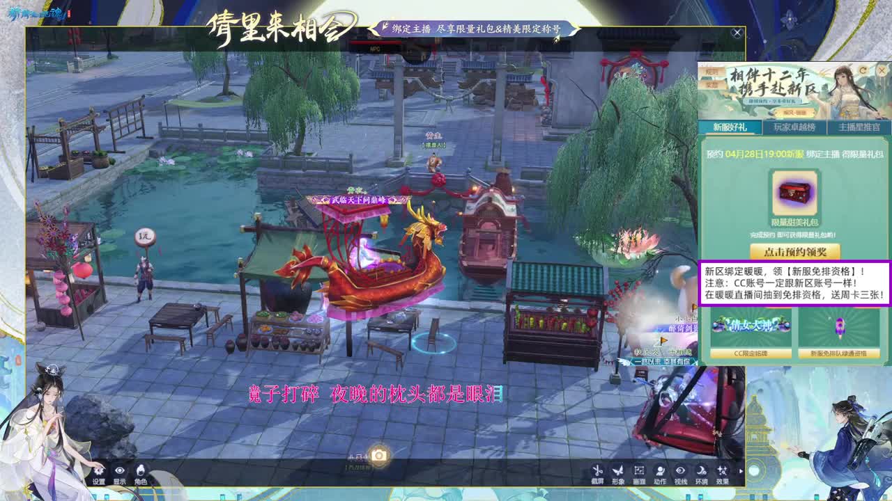绑定暖暖，拿新区免排！ 第8段