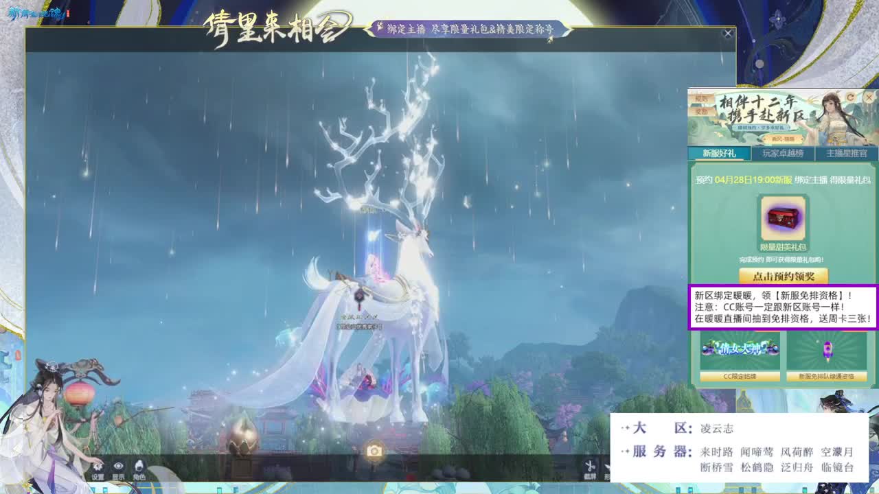 绑定暖暖，拿新区免排！ 第9段