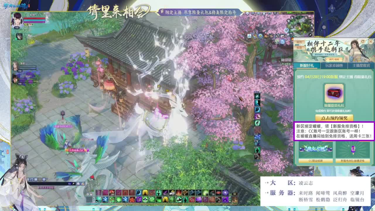 绑定暖暖，拿新区免排！ 第10段