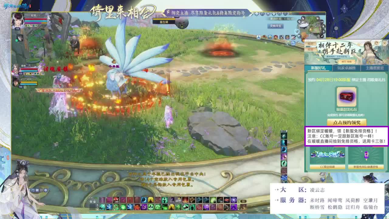 绑定暖暖，拿新区免排！ 第11段