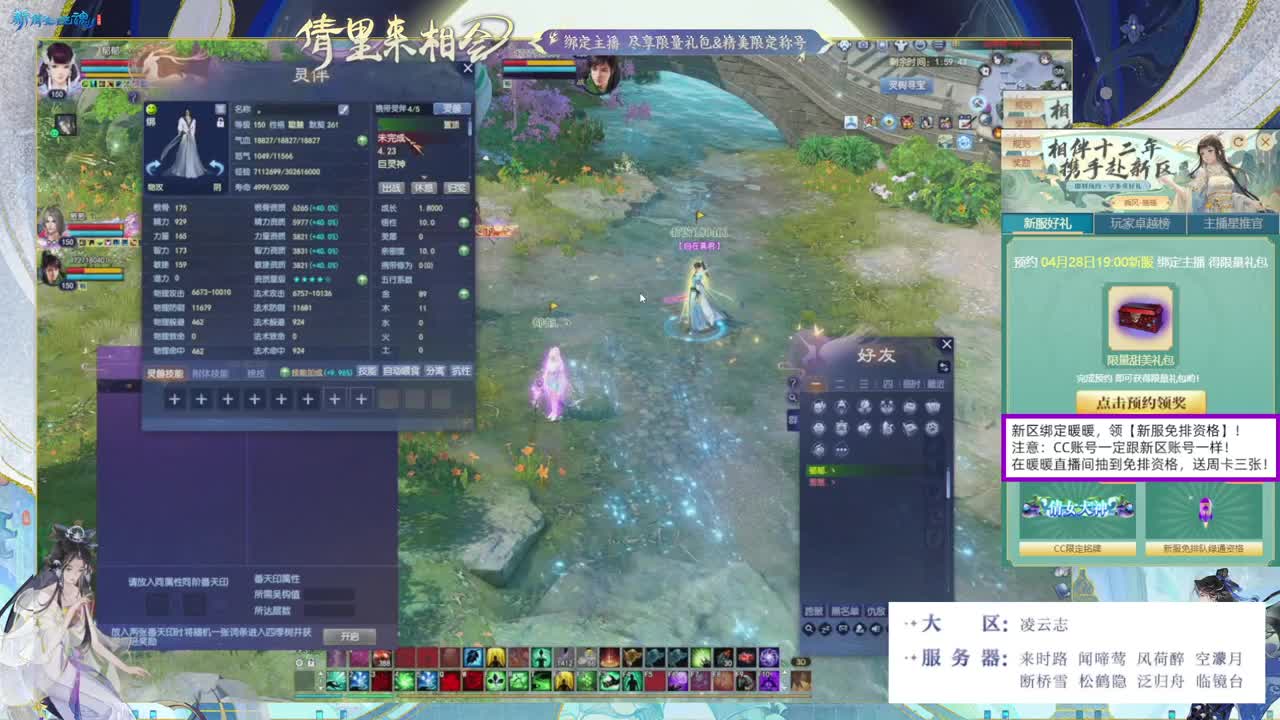 绑定暖暖，拿新区免排！ 第13段