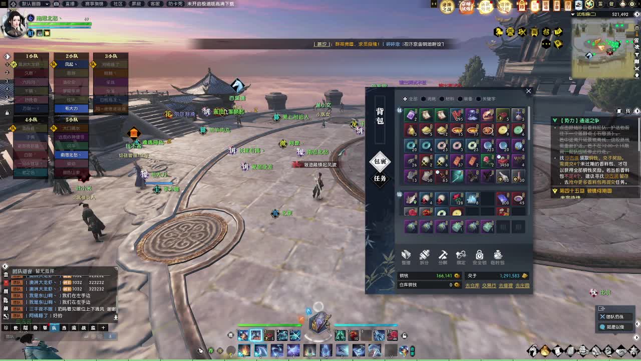春暖江湖 第1段