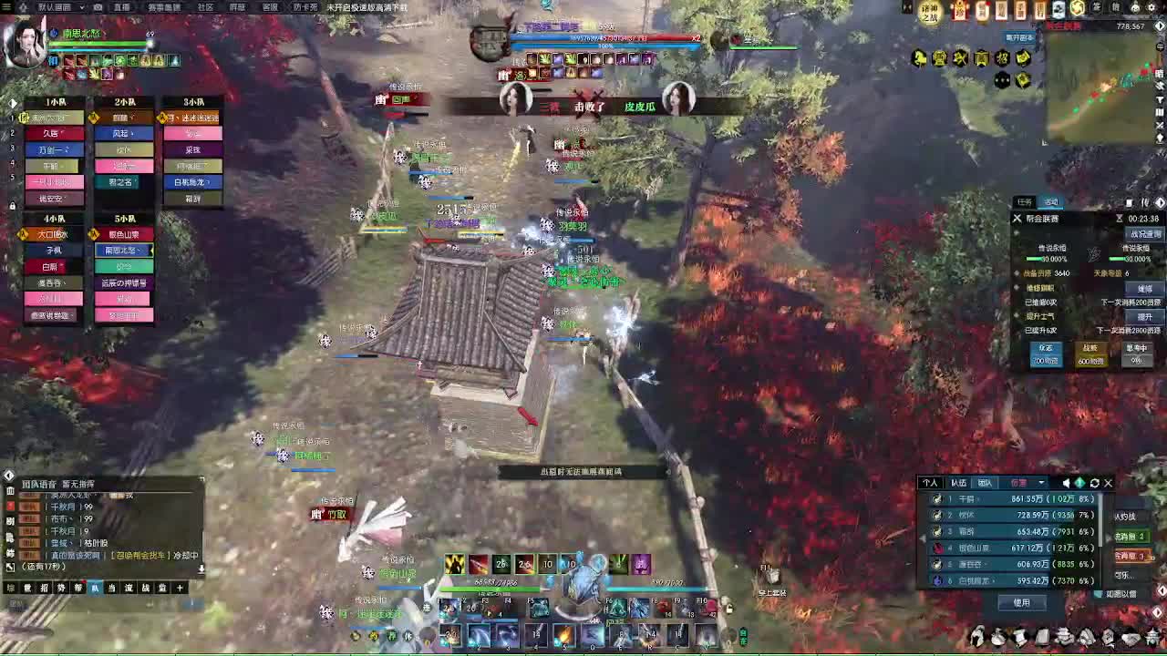 春暖江湖 第2段