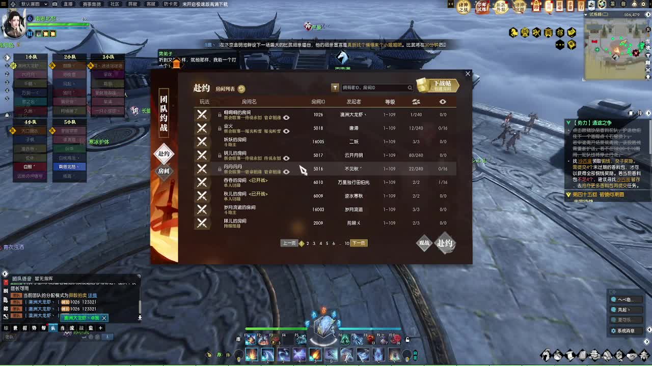 春暖江湖 第3段