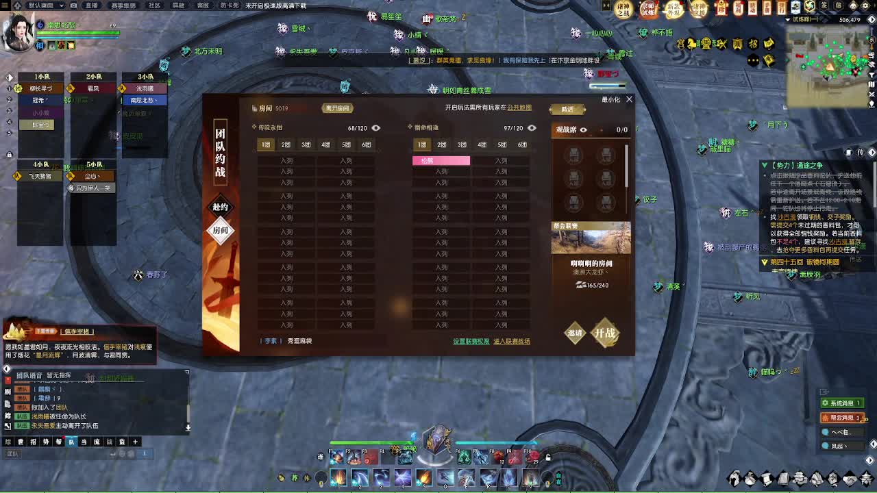 春暖江湖 第5段