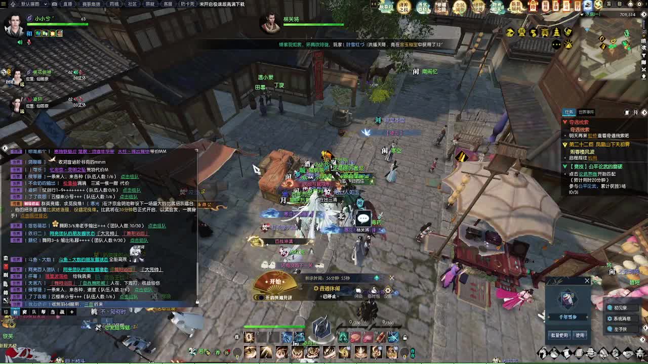春暖江湖 第8段