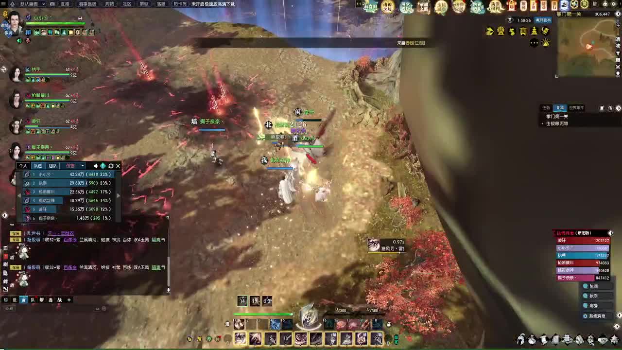 春暖江湖 第9段