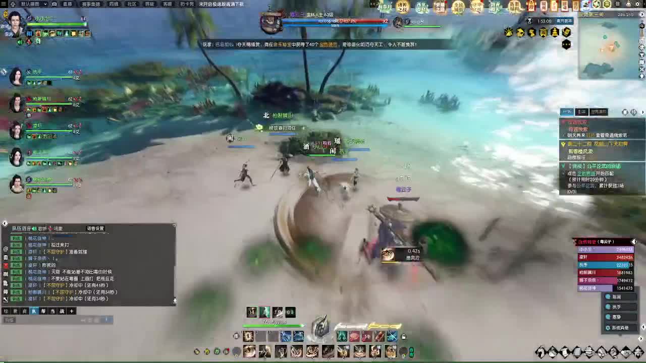 春暖江湖 第10段