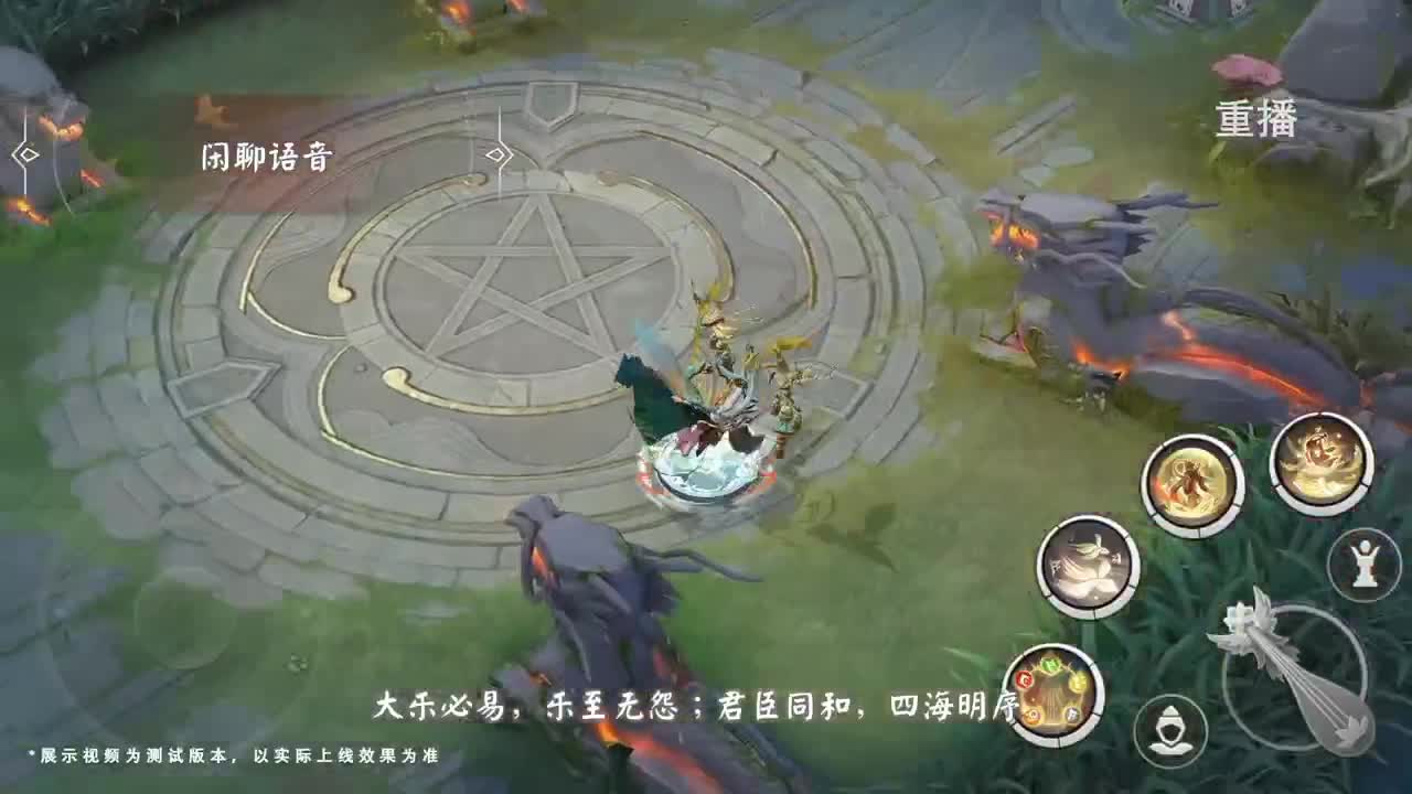 平安京OPL春季赛 第3段