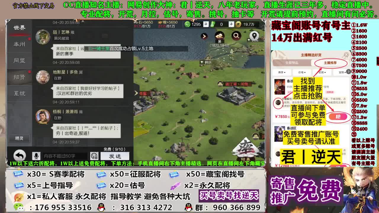 寄售配将估号开荒 第1段