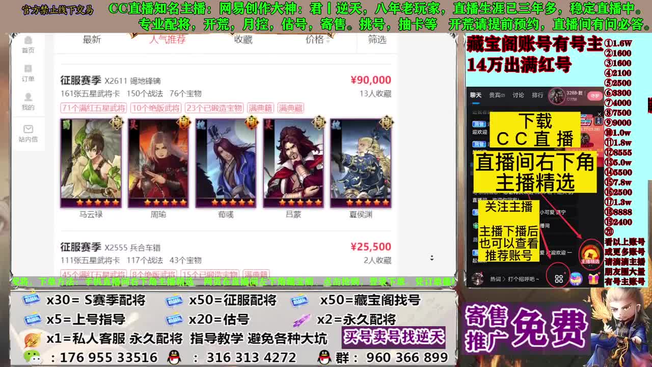 寄售配将估号开荒 第2段