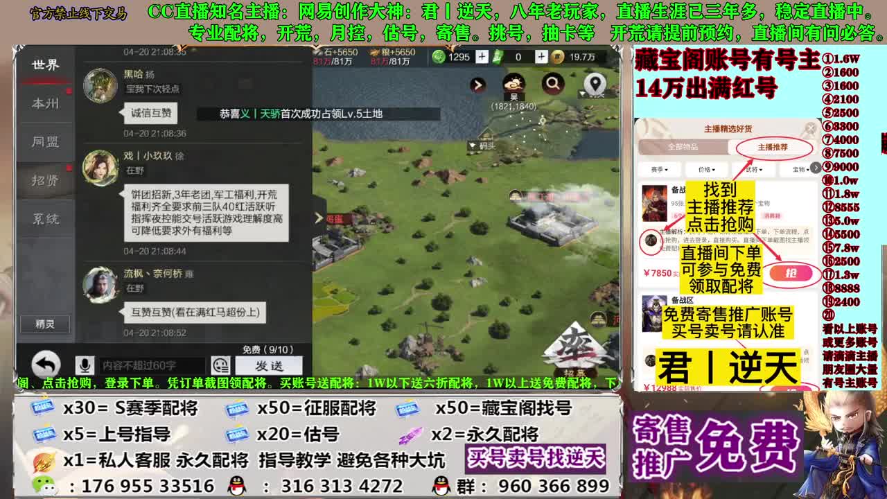 一起来逆水寒 第1段