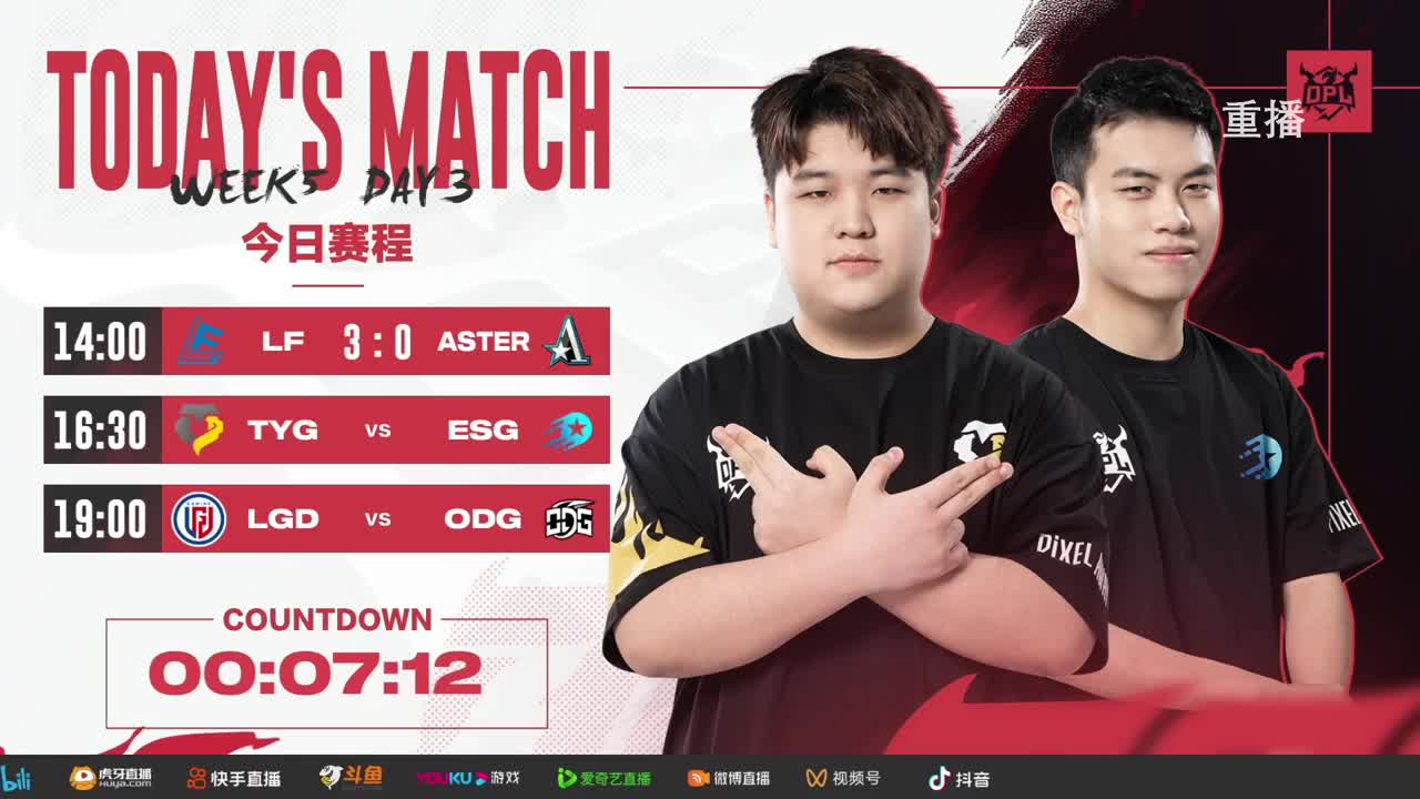 平安京OPL春季赛 第13段