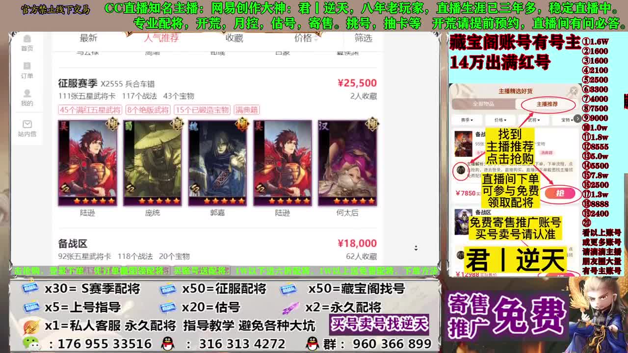 一起来逆水寒 第2段