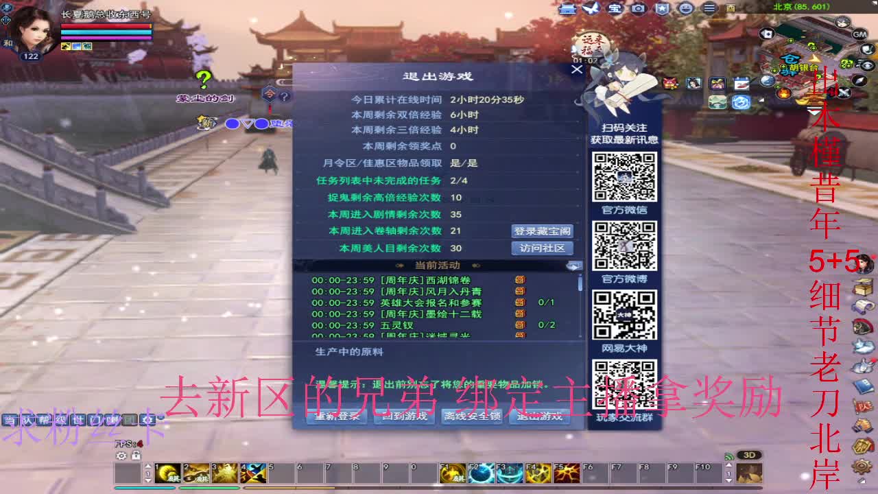 晚上好~ 第10段