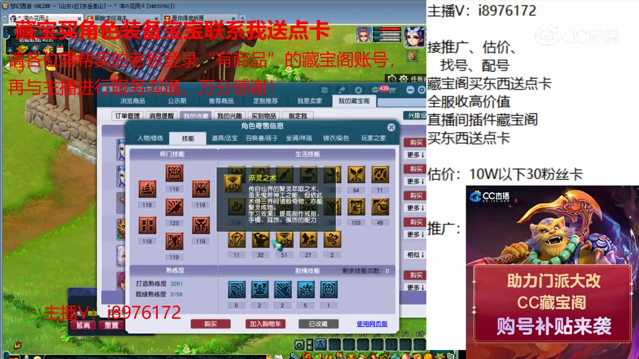 【主播点评】魔王寨