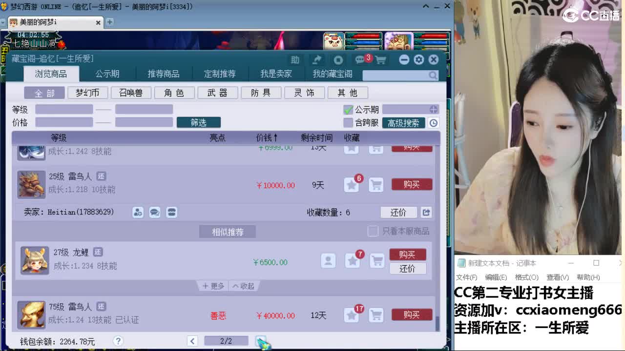 官方推荐打书主播 第1段