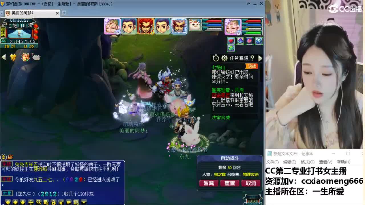 官方推荐打书主播 第2段