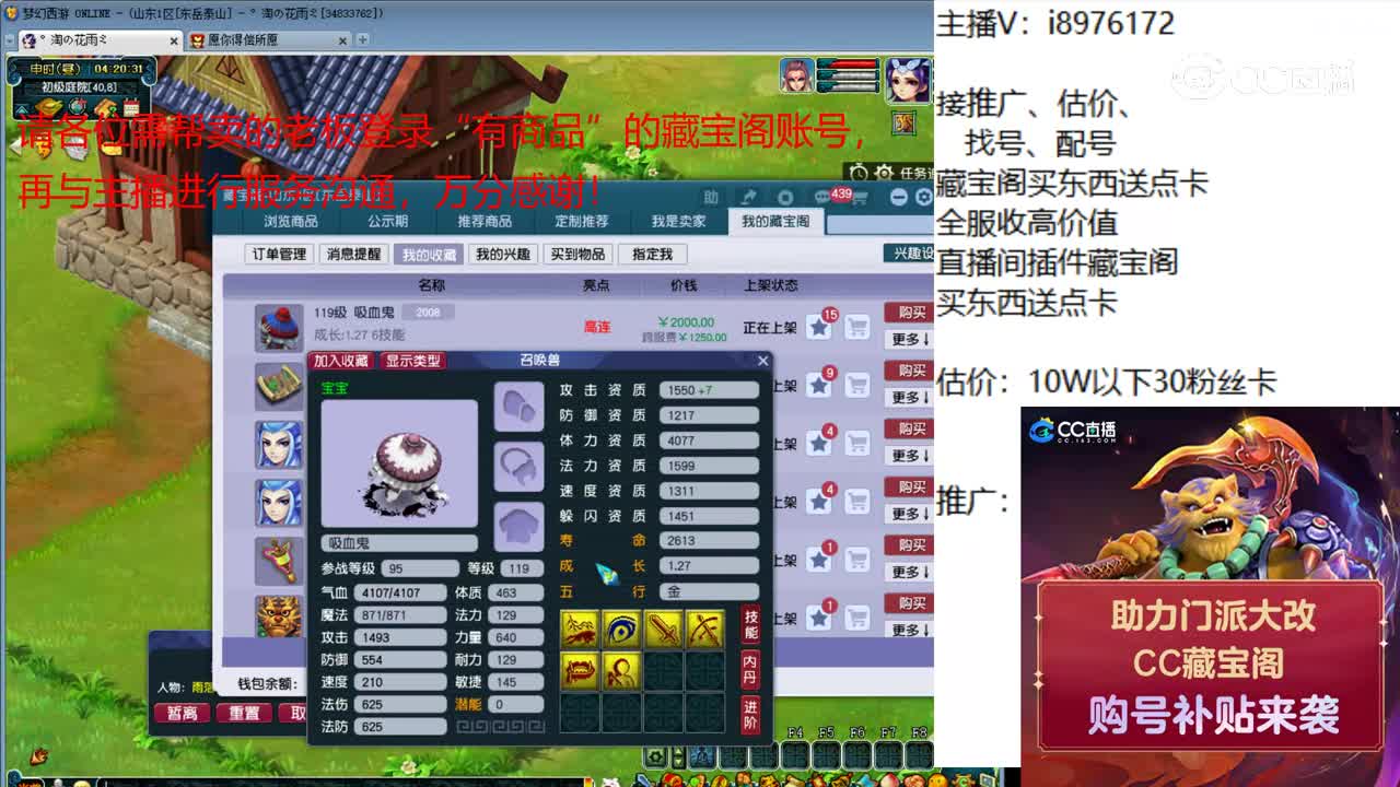 【主播点评】吸血鬼