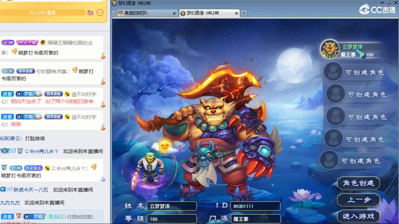 官方推荐打书主播 第1段