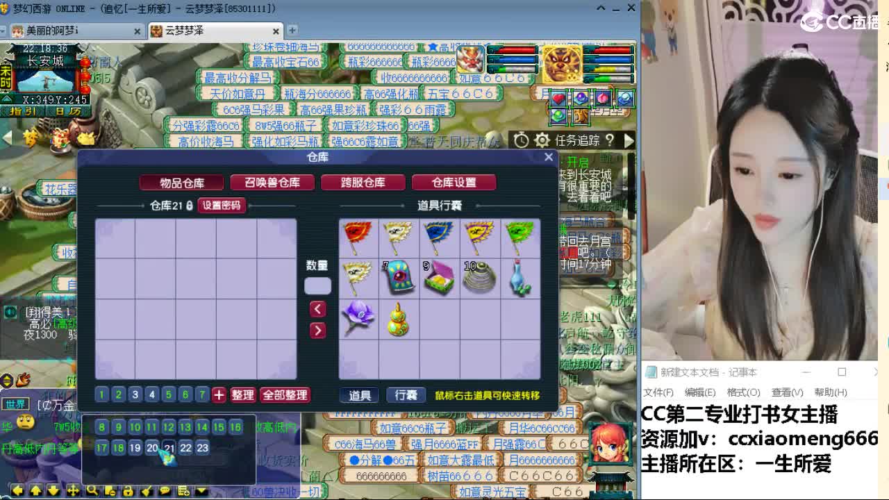 官方推荐打书主播 第2段