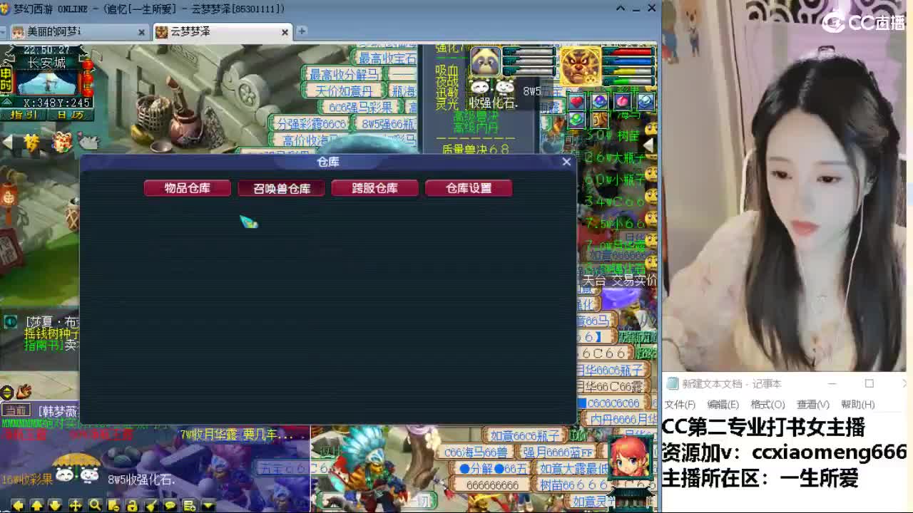 官方推荐打书主播 第3段