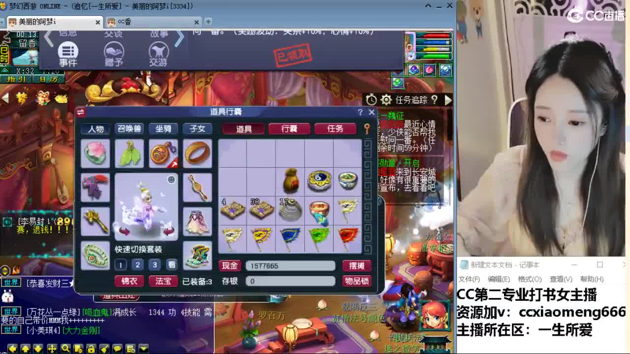 官方推荐打书主播 第6段