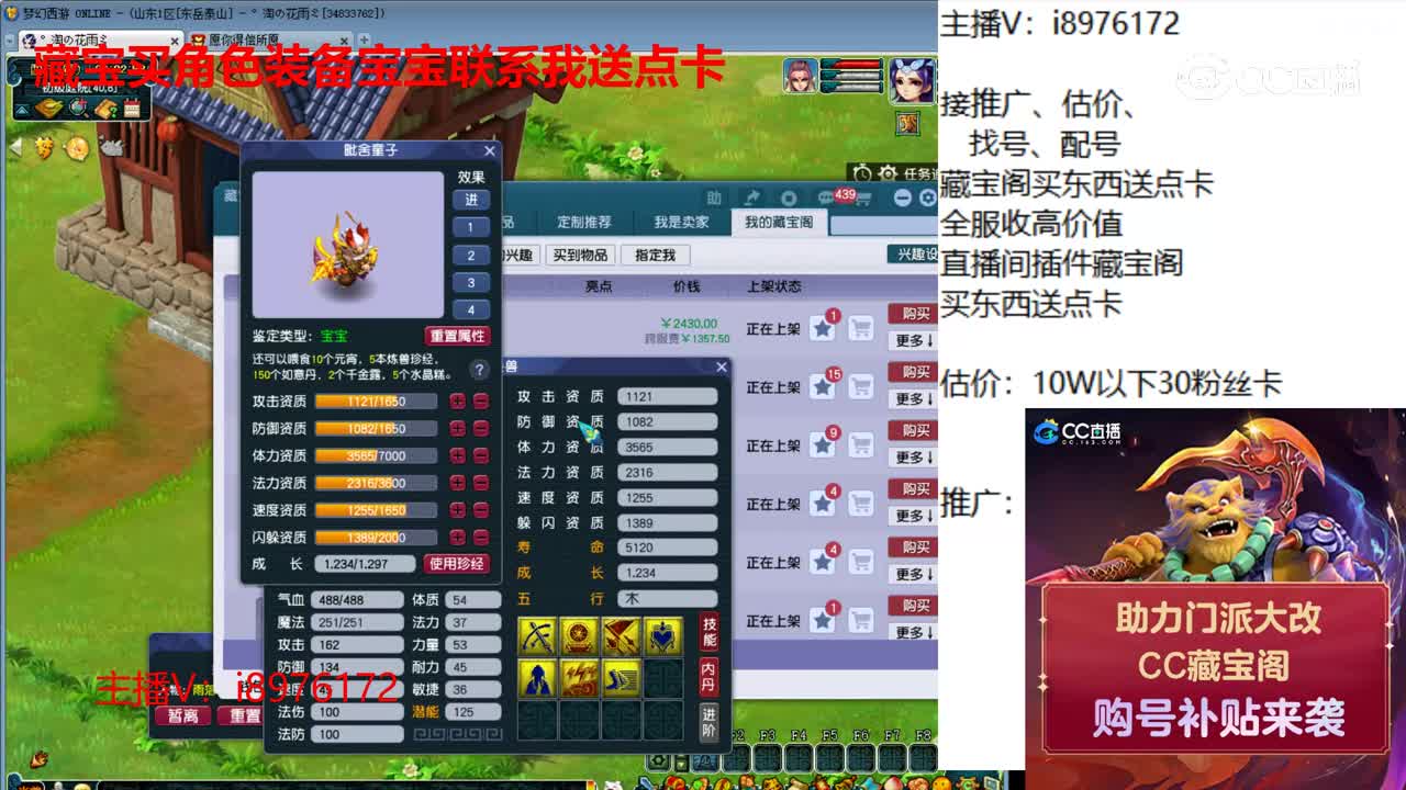 【主播点评】毗舍童子