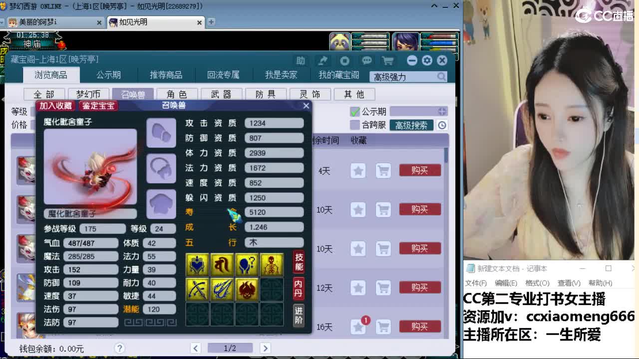 官方推荐打书主播 第8段