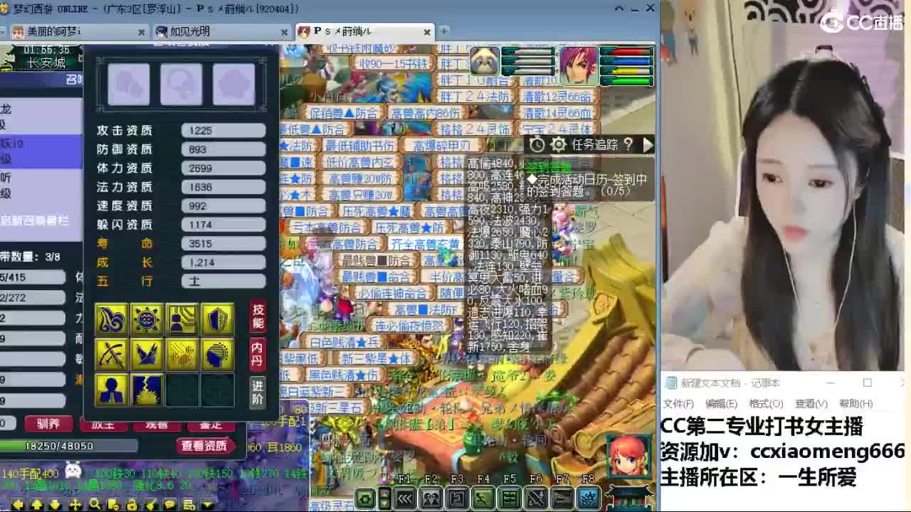 官方推荐打书主播 第9段