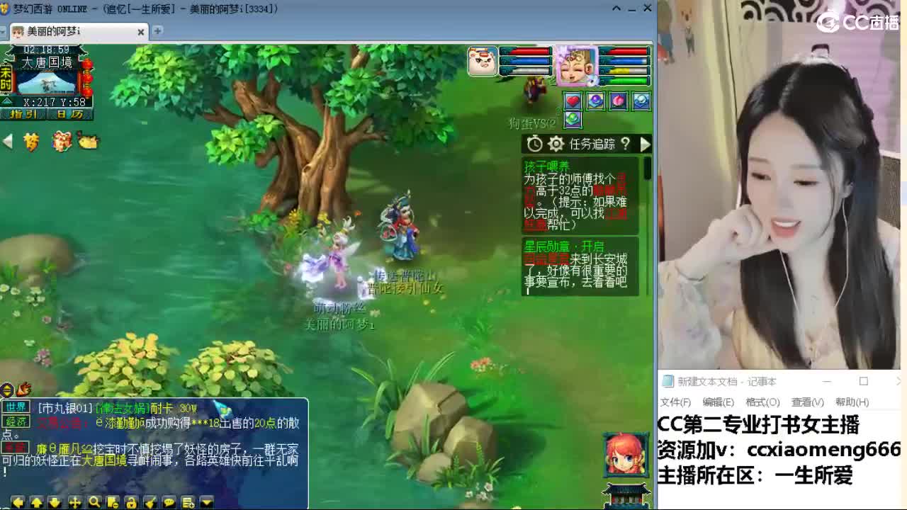 官方推荐打书主播 第10段