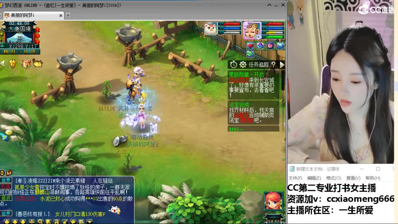 官方推荐打书主播 第11段