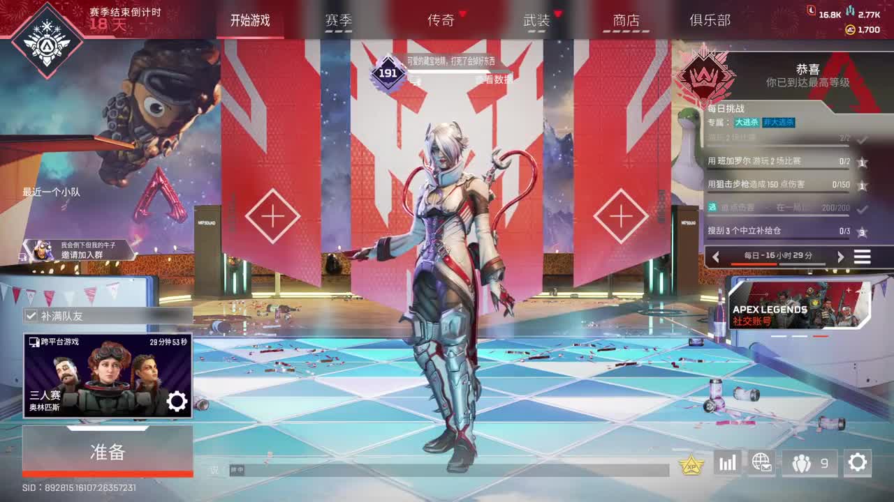 暗黑4戒断期 第2段