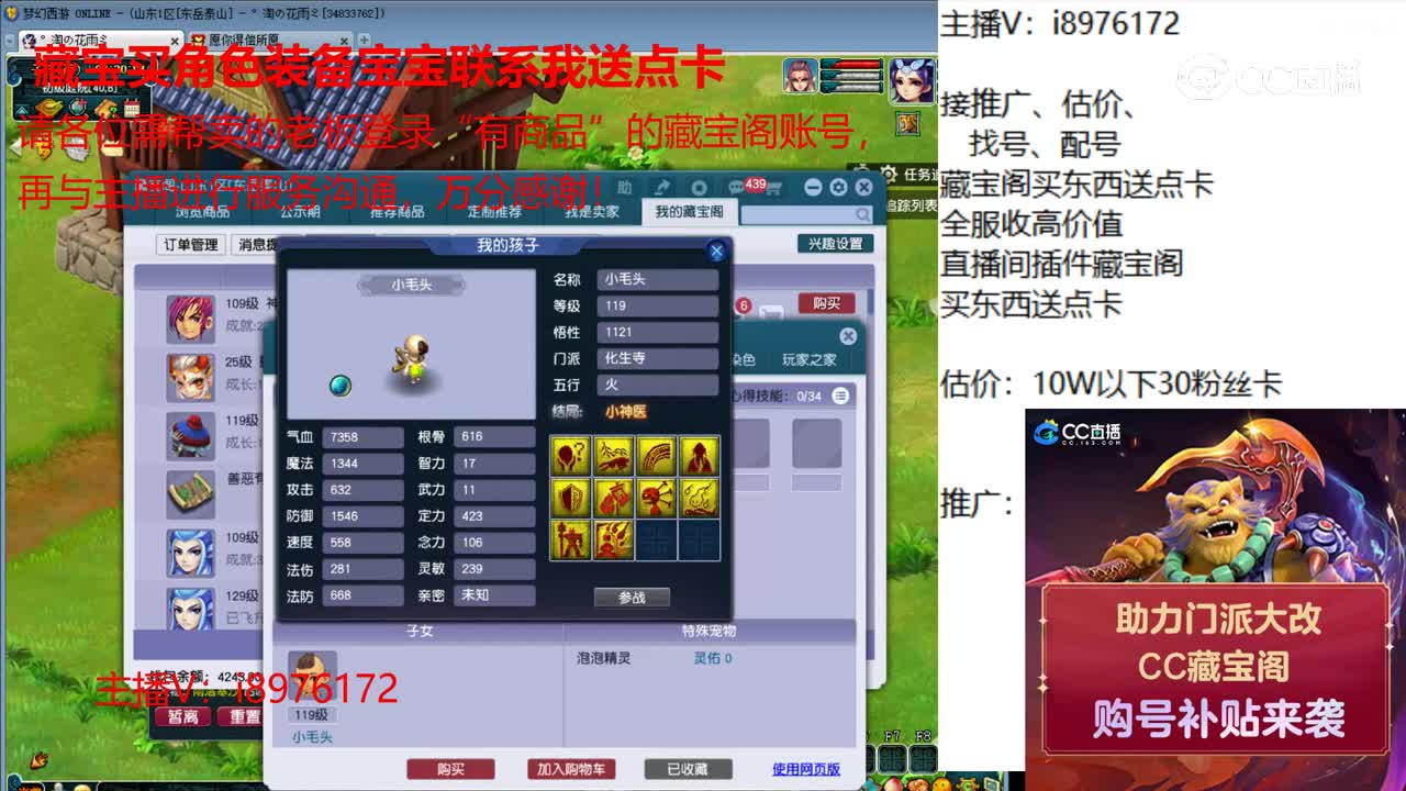 【主播点评】神木林